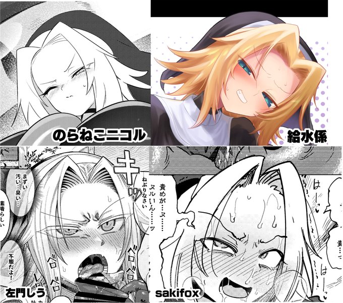 夏コミのエルミナさん本にゲストとしてエルミナさん四天王をお呼びできましたので本当こちらを是非手にとって見てください、マジで最高の原稿ばっかですので
そして原作者の給水係さんにはなんと裏表紙を描いて頂きました…ありがとうございます…ありがとうございます… 