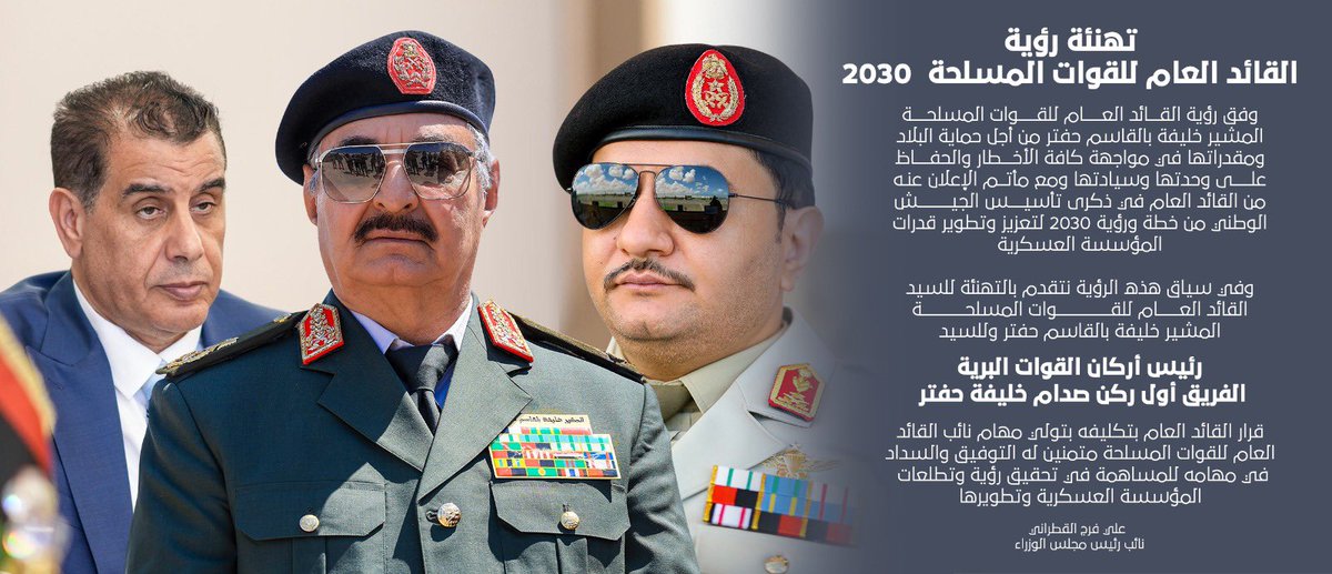 وفق رؤية القائد العام للقوات المسلحة المشير خليفة بالقاسم حفتر من أجل حماية البلاد ومقدراتها في مواجهة كافة الأخطار والحفاظ على وحدتها وسيادتها 

ومع ماتم الإعلان عنه من القائد العام في ذكرى تأسيس الجيش الوطني من خطة ورؤية 2030 لتعزيز وتطوير قدرات المؤسسة العسكرية. 

وفي سياق هذه