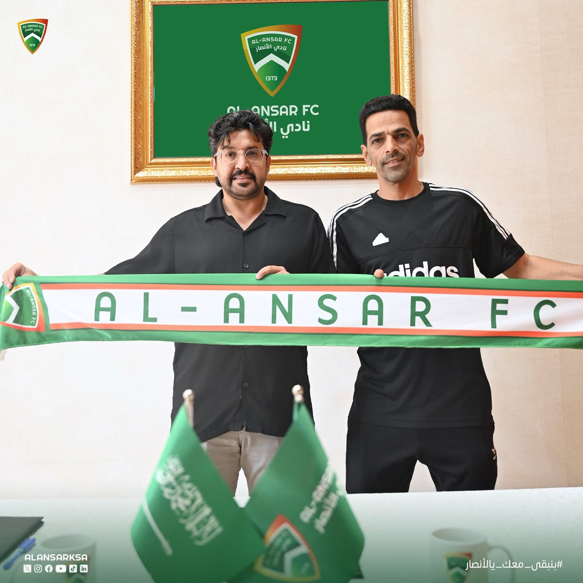 نادي #الأنصار ينهي إجراءات التعاقد مع المدرب الوطني صالح المحمدي لقيادة تدريب الفريق الأول لمدة ثلاثة سنوات، في خطوة تهدف إلى تعزيز طموحات #الأنصار_الجديد
#أنصاركم