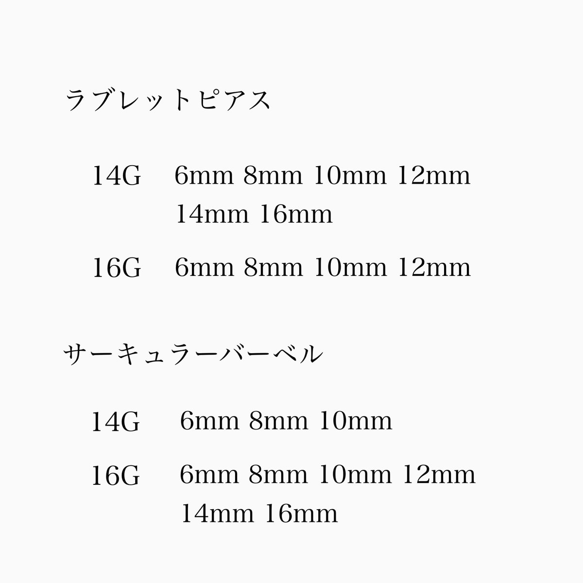 ns_pierce's tweet photo. ニードル/ピアス販売中です💭

ご注文のお問い合わせはDMからお願い致します🙇🏻‍♀️

ニードル/ピアス 1本50円〜

送料200円🫶🏻´-
1000円以上で送料無料❕

#ニードル通販 #ニードル販売
 #ニードル #カヌラニードル #ピアス好きな人と繋がりたい #ピアス #ピアス販売  #ボディピアス https://t.co/UNb8e91cSu