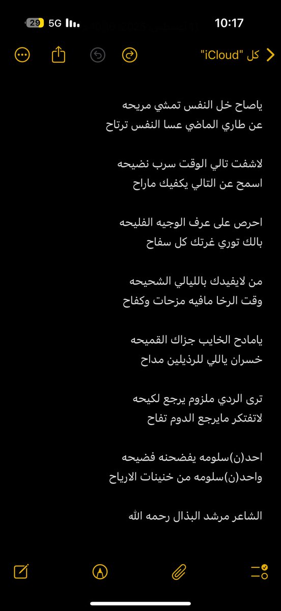 قصيدة الشاعر مرشد البذال رحمه الله