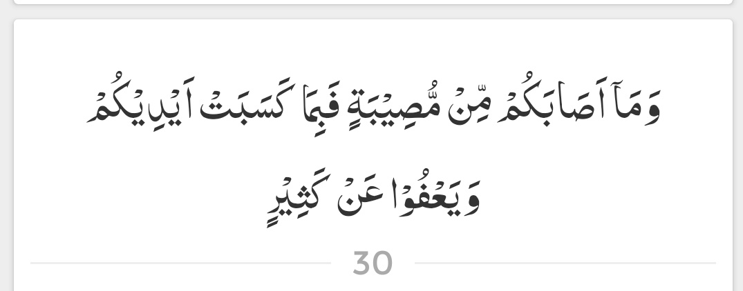 اَلسَّلامُ عَلَیْکُمْ وَرَحْمَةُﷲِ وَبَرَکَاتُهُ
#صـبح_بخـیر

اور تمہیں جو کوئی مصیبت پہنچتی ہے وہ تمہارے اپنے ہاتھوں کیے ہوئے کاموں کی وجہ سے پہنچتی ہے، اور بہت سے کاموں سے تو وہ درگزر ہی کرتا ہے۔

( سورۃ الشورى - آیت 30 )
#عینی
#خاتمُ_الانبِیاء_وَالمُرسلِین_محمدﷺ