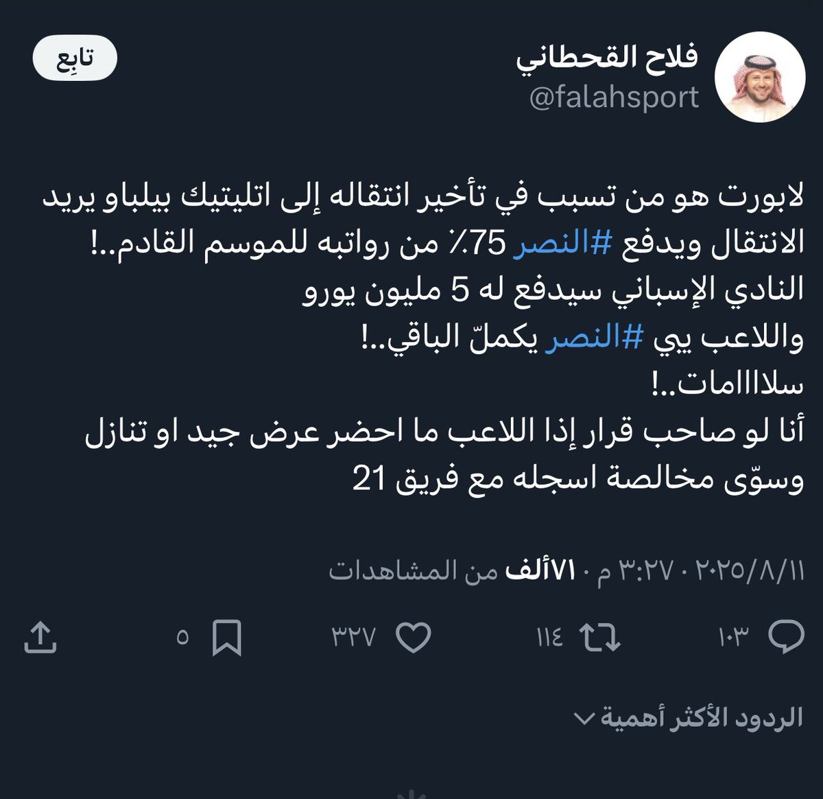 <a href="/OXYJEN1957/">🥈OXYJEN1957🇸🇦</a> هنا الحقيقة 😁😁👍🏼

كلامك صحيح يابو بتال 👍🏼