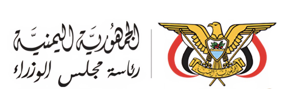 BriefYemen's tweet photo. #عدن #مجلس_الوزراء  يصدر قرارًا بحظر التعامل بالعملات الأجنبية في جميع المعاملات التجارية والخدمية داخل #اليمن، مع إلزام الجهات المختصة بتطبيق القرار وضبط المخالفين.
القرار يشمل جميع المحافظات المحررة ويؤكد استخدام الريال اليمني كعملة رسمية في البيع والشراء والتعاقدات المالية. https://t.co/KnVOKKR7aG