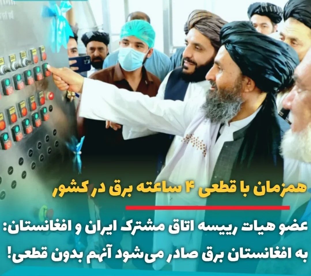 مشارکت در بازسازی عراق و سوریه چنین کثافتیه 
حق ملت ایران به جیب  سایر ملت ها ریخته میشه 
هر روز برقمون قطع میکنند تا مفت خورهای افغانی بی برق نباشند بعد افغانها هیرمند به روی کشاورزان بلوچ ایرانی بستند !
ما شاه و سلطنت میخوایم نه جمهوری و ملا
#جاویدشاه