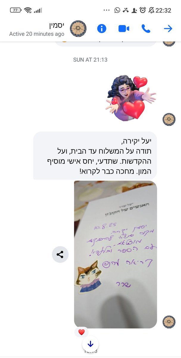 כפר סבאים נהנים יותר🤭