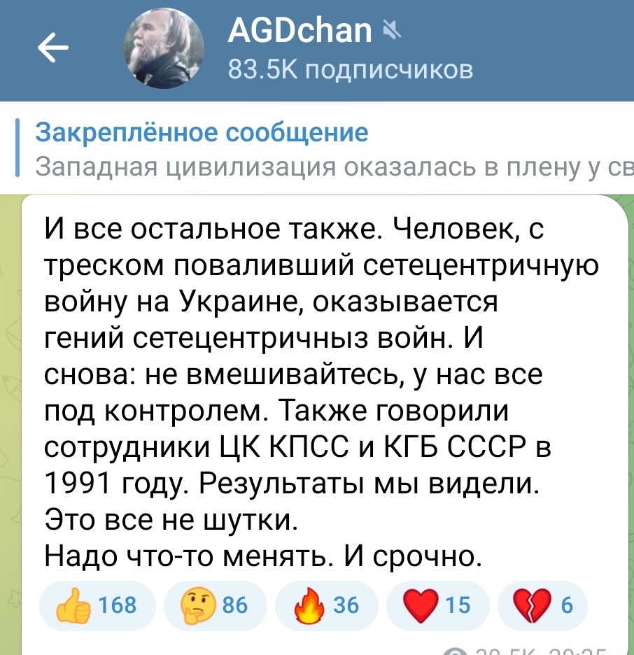 Опа. 
Профессор Дугин как-то вообще по краю пошел. 
К чему это он призывает?