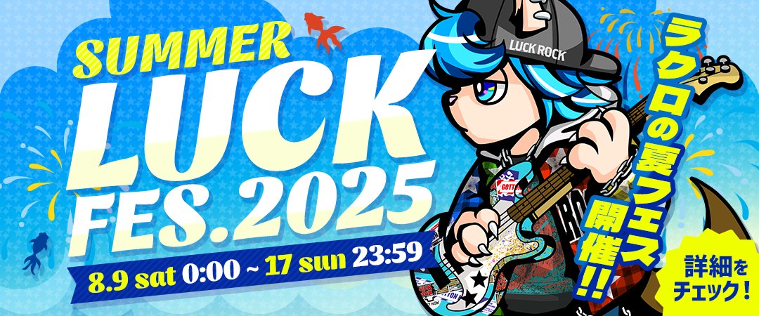 kengo7239693's tweet photo. 素敵✨な #LUCKROCK 💫さんの
\SUMMER LUCK FES.2025🏖/
🎮 Nintendo Switch 2✨ が当たる🎯抽選キャンペーン実施中!のプレゼント🎁企画に応募させていただきます🌟
#LUCKROCK💫さんの #夏の運試し に
感謝🙏感激😭です🍀
#ラックロック
#フォローRTキャンペーン
#NintendoSwitch2
#夏の運試し https://t.co/Cc2K2M2XE0