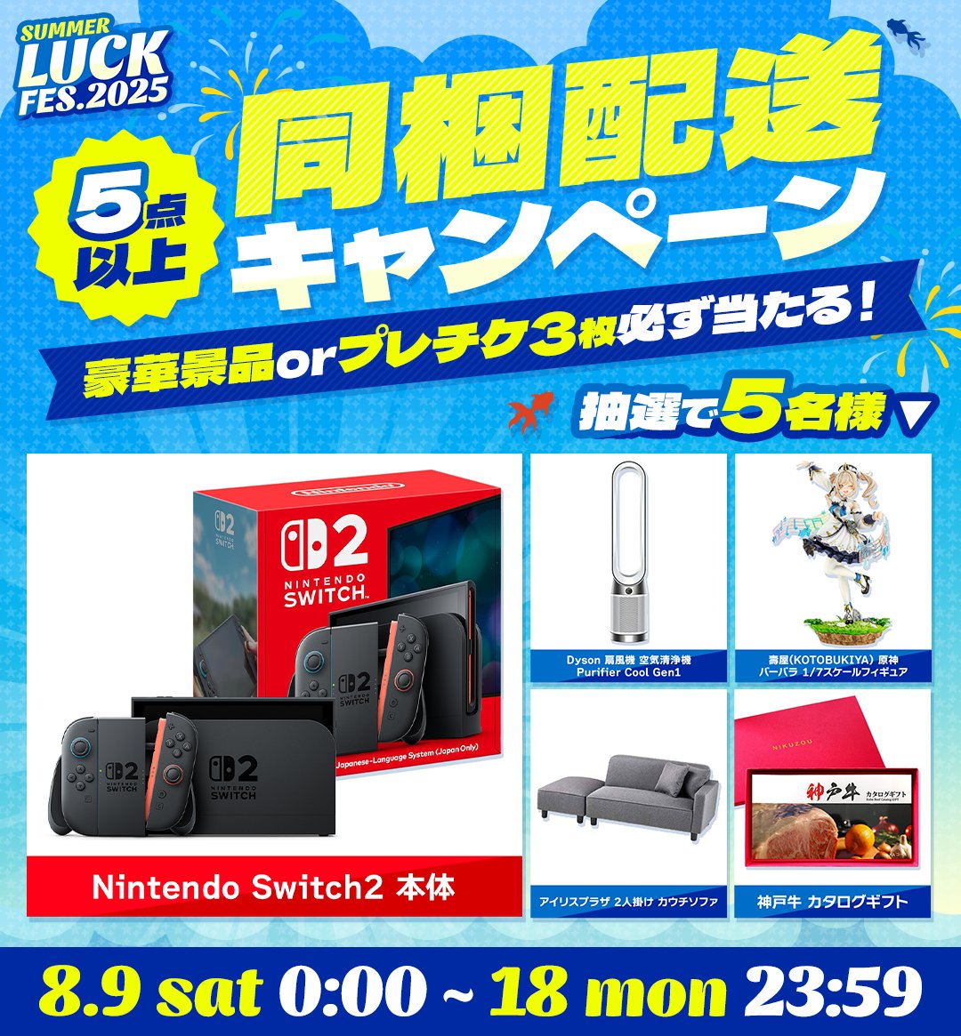 kengo7239693's tweet photo. 素敵✨な #LUCKROCK 💫さんの
\SUMMER LUCK FES.2025🏖/
🎮 Nintendo Switch 2✨ が当たる🎯抽選キャンペーン実施中!のプレゼント🎁企画に応募させていただきます🌟
#LUCKROCK💫さんの #夏の運試し に
感謝🙏感激😭です🍀
#ラックロック
#フォローRTキャンペーン
#NintendoSwitch2
#夏の運試し https://t.co/Cc2K2M2XE0