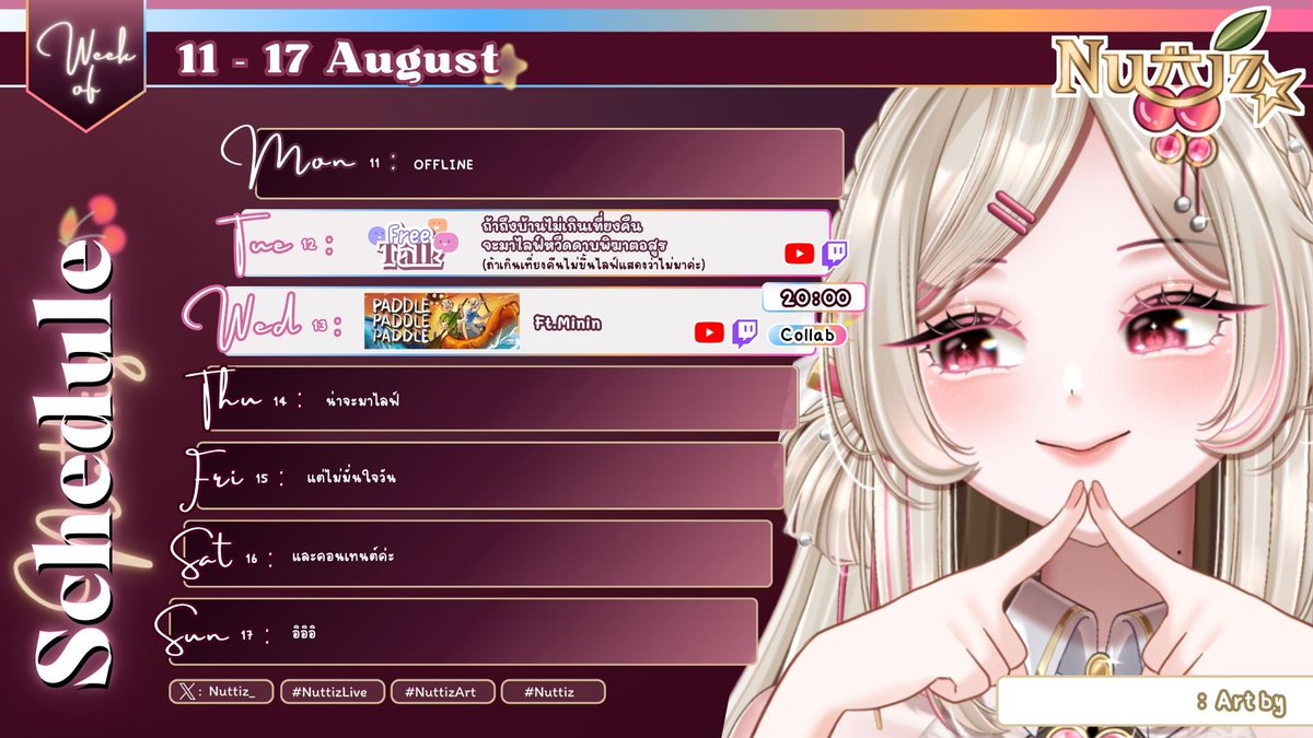 🔔Schedule  ( Week of 11 - 17 August ) 🍒 
วันอื่นๆเป็นการไลฟ์แบบสุ่ม อิอิอิ
#Vtuber #VtuberTH