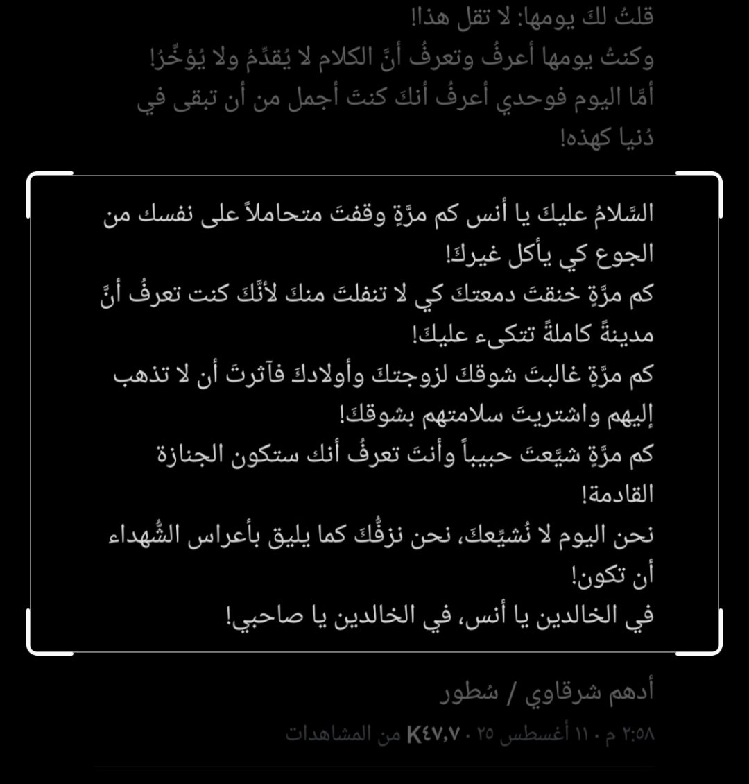 bn_fadhl's tweet photo. السلام عليك يا #أنس
في الخالدين يا #أنس

#أنس_الشريف  
#أنس_شهيد https://t.co/pItiTBYXEy