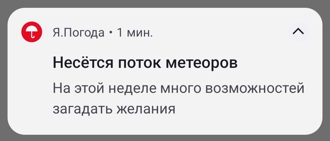 Этого ли мы ждали, когда пили за совпадение желаний с возможностями!