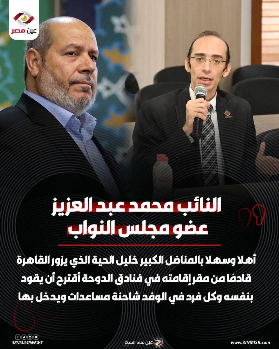 nesrinnaem144's tweet photo. حط الفيشه فى البريزه 😃😂 https://t.co/Tm80bLDakE