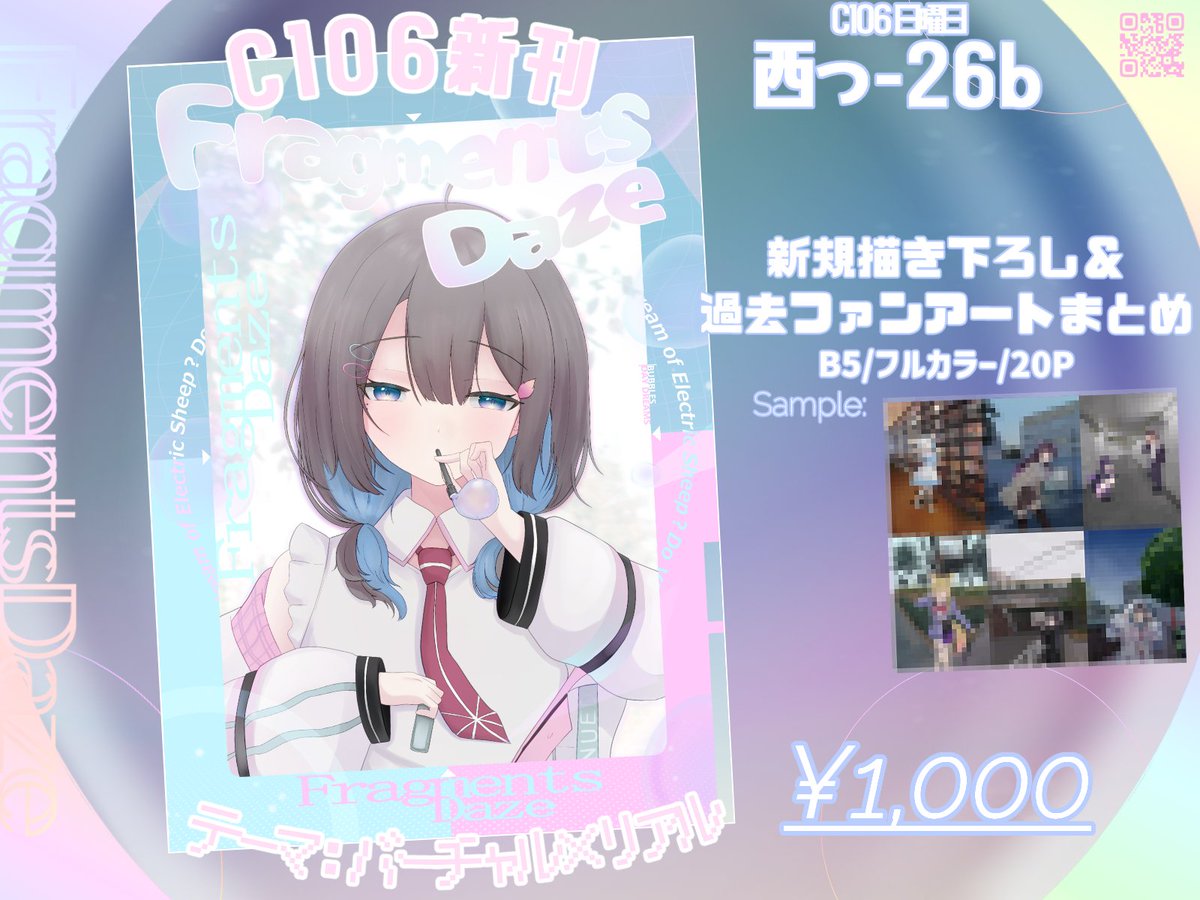 kayako( ´・ᵕ・ )@C106日曜 西つ-26b tweet media