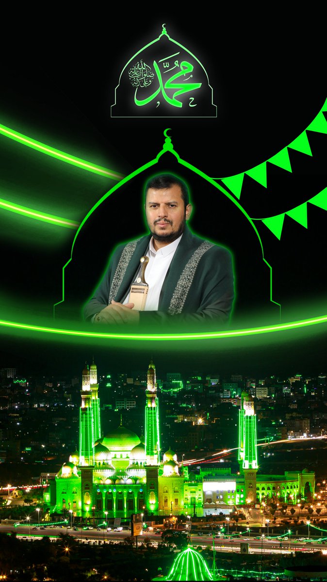 تُهم تزيده شرفا وحباً 
إحياء مناسبة المولد النبوي الشريف 
إسناد أطفال ونساء غزة المستضعفين 
(الايمان يمان والحكمة يمانية)
  (بارك الله في يمننا وشامنا)
#غزه_تموت_جوعاً