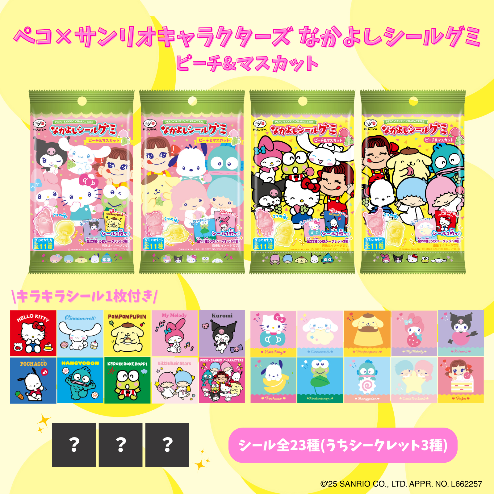 サンリオ (@sanrio_news) / X