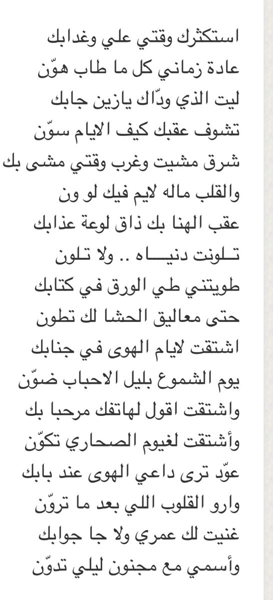 #سوالف_ليل