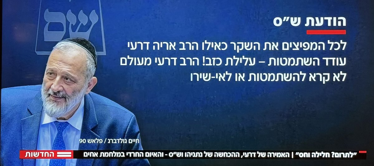 ״אני לא יודע מה צולם לא צולם, אני לא אמרתי״.