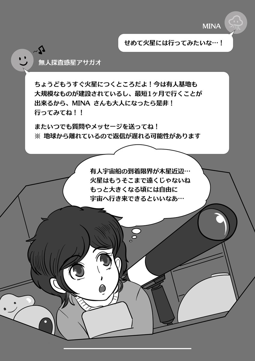 新しいタイプの縦漫画を描いてみました! 【TimeLine～とある惑星探査船の物語～ #02】(1/2) 
 #漫画が読めるハッシュタグ #漫画 #webtoon #マンガ 