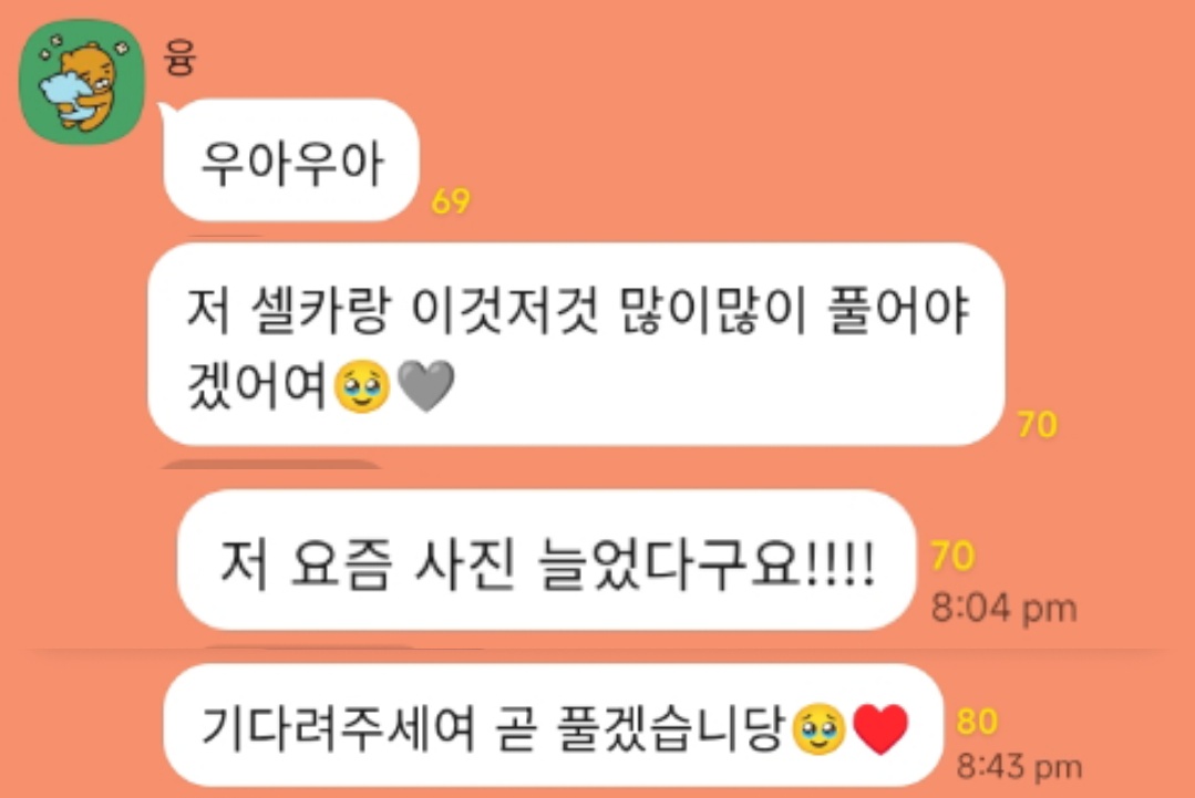 kwon nara eonnie replying to her fans in kakao gc 🥰🥺💓

nara eonnie: "‘wow wow 
i should share a lot more selfies and other things! 🥹🩶
i think i’ve gotten better at taking pictures lately!!!! 
please wait~ i’ll be releasing it soon 🥹♥️"

#kwonnara #권나라