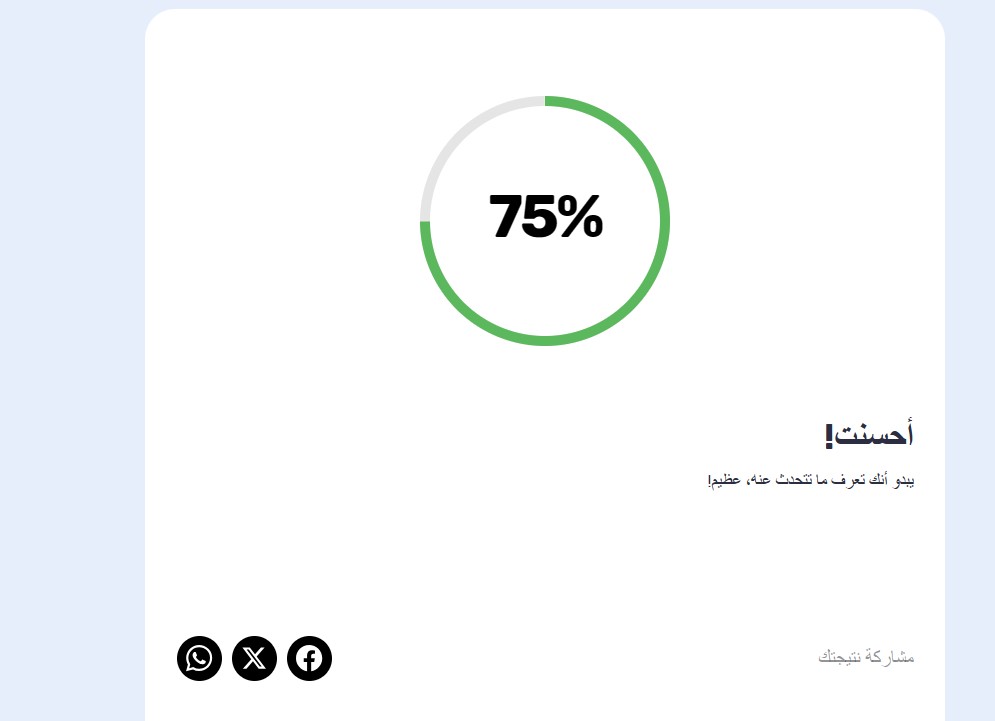 الاختبار الأول من مساق الذكاء الاصطناعي من <a href="/ARIJNetwork/">Arab Reporters for Investigative Journalism</a>