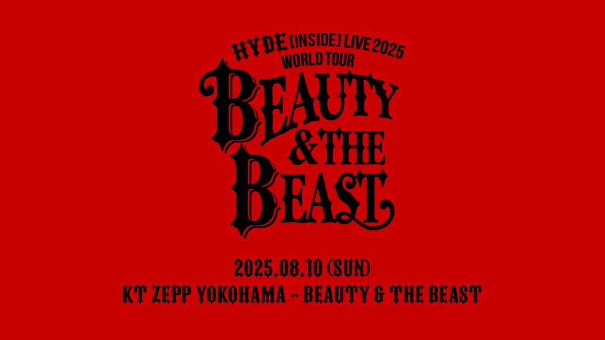 yuya_758's tweet photo. ㅤ
初の1桁❗️
マッコリで手を握ってくれたー🔥😭
肘曲がらないようにバランス取るの難しかったけど
ステージに戻られるまで耐えた‼️🫷
隣のBEASTとヘドバンしまくったのも楽しすぎた🧠

#HYDE #HYDEINSIDE 
#HYDEINSIDE2025
#HYDEINSIDELIVE2025WORLDTOUR 
#BEAUTYANDTHEBEAST
ㅤ https://t.co/YIrYE0xGAN
