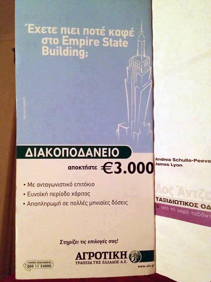 2025: Έχετε πιει ποτέ καφέ στη Δραπετσώνα?
#ακρίβεια