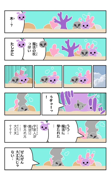 おはようございます!😆

アリパラ!を描きました!🐜✨

#アリパラ!
#イラスト好きさんと繋がりたい
#漫画
#魔法 