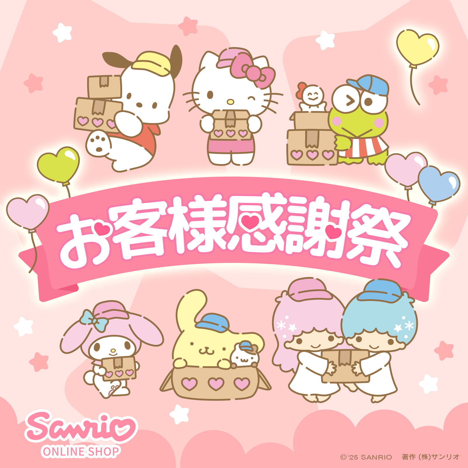 最終値下げ！！完売♡レア♡早い者勝ち♡シナモロールマスコットチャーム 早い者勝ち！シナモロール ぬいぐるみチャーム 第3弾 おはな