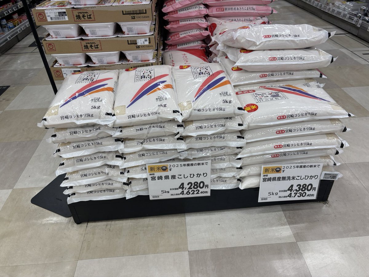 た*3様 ハツシモ白米10キロ早い者勝ち企画第25弾 🧸📷✨ on X: