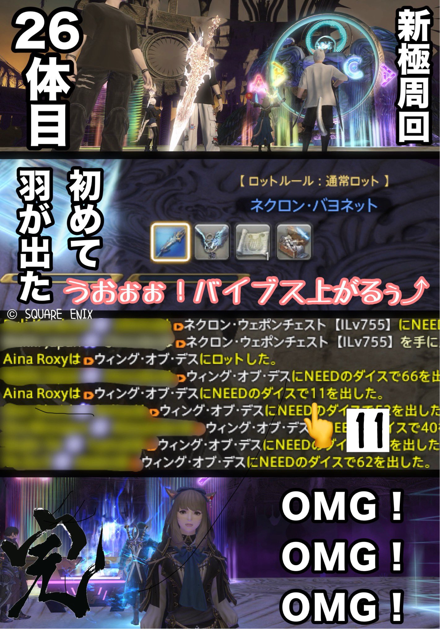 あいな＠Anima (@ainaroxy_FF14) / X