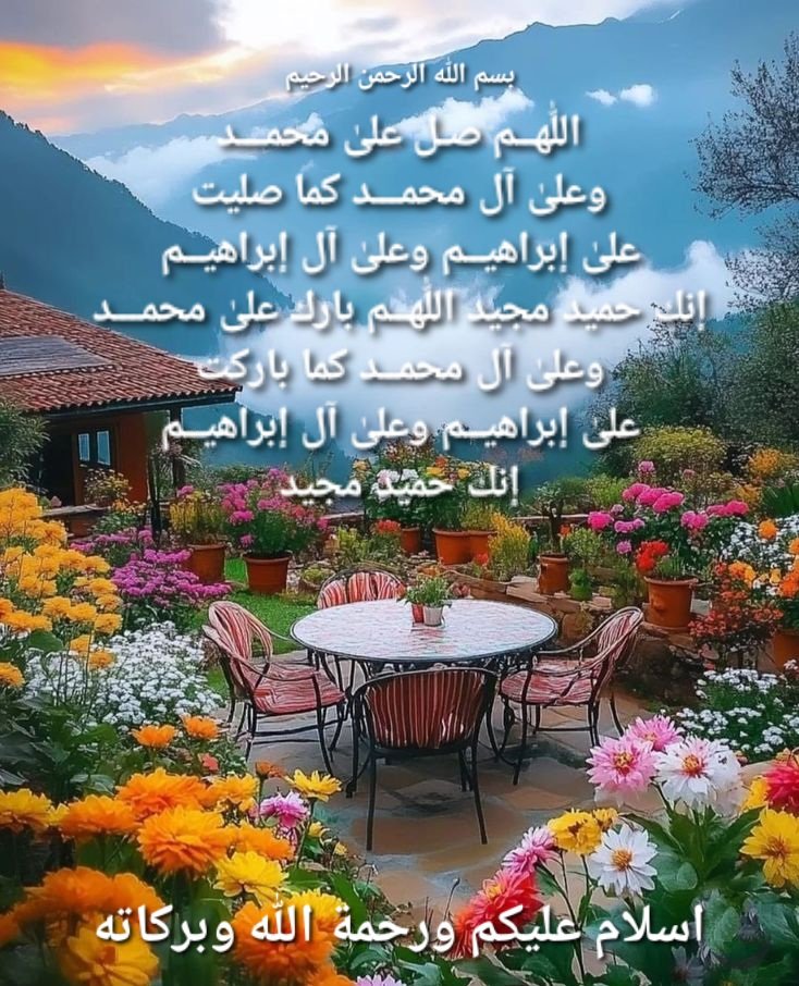 Maha Khan🌸 (@redolentmaha) on Twitter photo الله اوراس کے ملائکہ #نبیﷺ پر درود بھیجتے ہیں اے لوگو! جو ایمان لائے ہو، تم بھی ان پر #درود_و #سلام بھیجو
#خاتم_النبیین_محمّدﷺّ  #ProphetMuhammad #Imamhussain #ImamAli #ImamMahdi #Durood #Haramain #Makkah #Madina #GoodMorning #صباح_الخير الله اوراس کے ملائکہ #نبیﷺ پر درود بھیجتے ہیں اے لوگو! جو ایمان لائے ہو، تم بھی ان پر #درود_و #سلام بھیجو
#خاتم_النبیین_محمّدﷺّ  #ProphetMuhammad #Imamhussain #ImamAli #ImamMahdi #Durood #Haramain #Makkah #Madina #GoodMorning #صباح_الخير