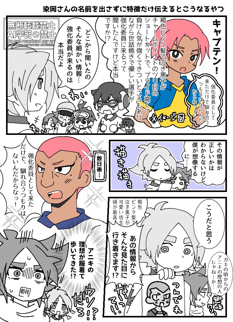 しろそめ（吹染）漫画
自分の理想の強化委員を想像して部員たちを怖がらせましょう！みたいになったし、しろーくんの理想は間違いなくパラレルワールドの影響受けてる