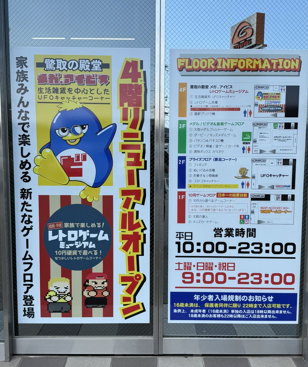 aivis01's tweet photo. ２代目です
暑い夏。皆様どうお過ごしですか？

只今、当店では毎年恒例、夏のイベント真っ最中☆
しかも４階は激取れすぎてヤバいくらいですｗ

他にもたくさんのイベントやってますのでぜひお立ち寄りくださいね♪

スタッフ一同、お待ちいたしております☆ https://t.co/soLphzhrVa
