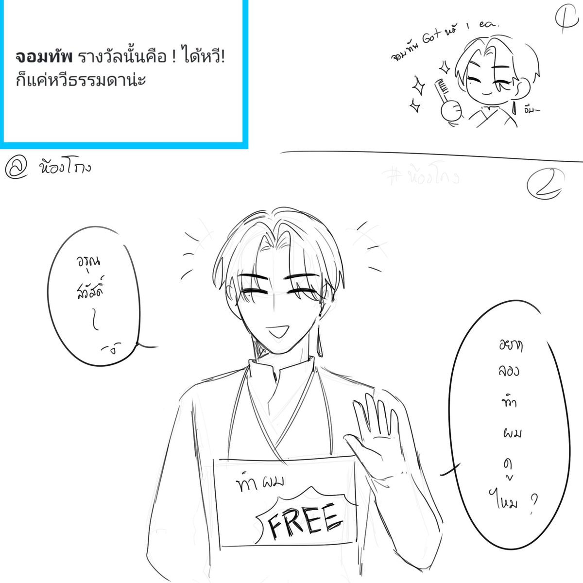 ยศ | จอมทัพ (จบมูก็ยังติดต่อได้24/7 🥺❤️) tweet media