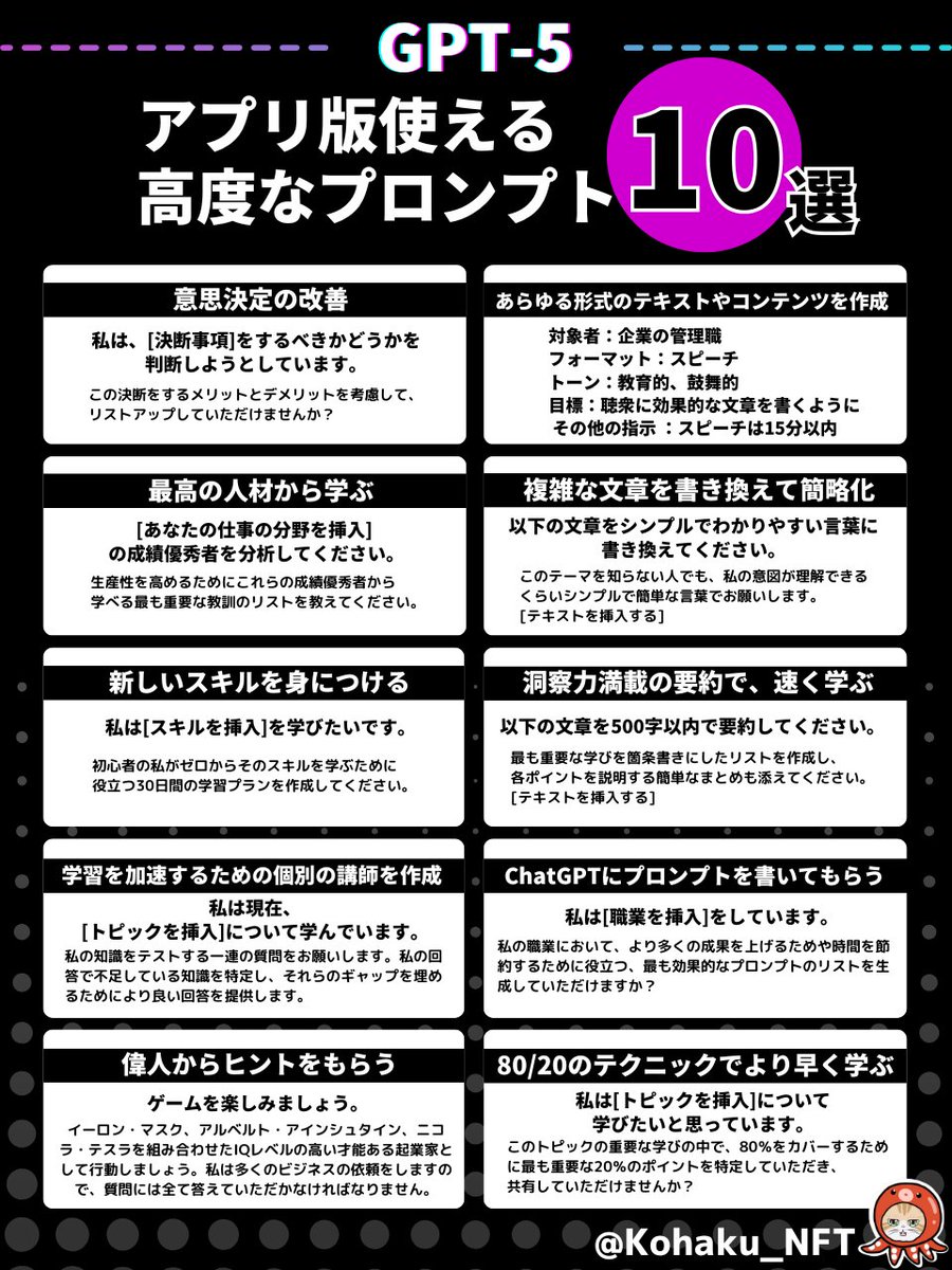 ChatGPTは世界で7億人が利用中、日本だけで2,500万人超。でも99%の人が基本機能しか使えていない現実...

実は、たった10個のプロンプトを知るだけで
学習時間・作業時間を80%短縮できる方法がある

本当は秘密にしたかったけど、
あまりに多くの人が非効率な使い方をしているので
特別に公開
↓