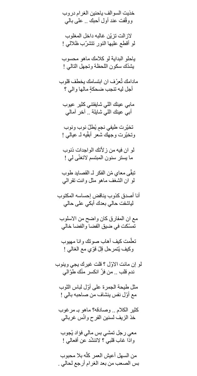 مادامك تعرف ان ابتسامك يخطف قلوب
أجل ليه تنجب ضحكةٍ مالها والي !