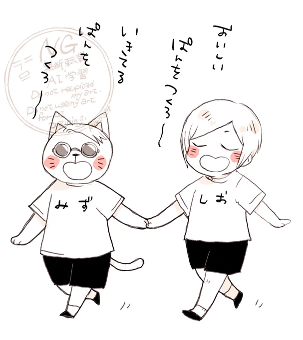 おはよ～。
昨日のじゅににゃにゃのTシャツの文字が見辛いので。

じゅににゃにゃお気に入りのおうた。
パン屋さんの中では歌わないとパパと約束しています。 