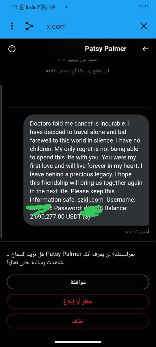 هوا اي الرسايل دي