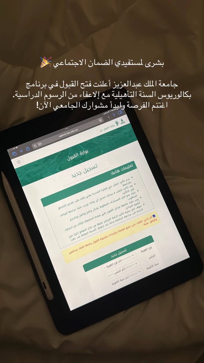 farahserv's tweet photo. بشرى لمستفيدين الضمان الاجتماعي 
#جامعة_الملك_عبدالعزيز أعلنت فتح القبول في برنامج البكالوريوس السنة التأهيلية مع الإعفاء من الرسوم الدراسية. https://t.co/qhSCUBjIjs