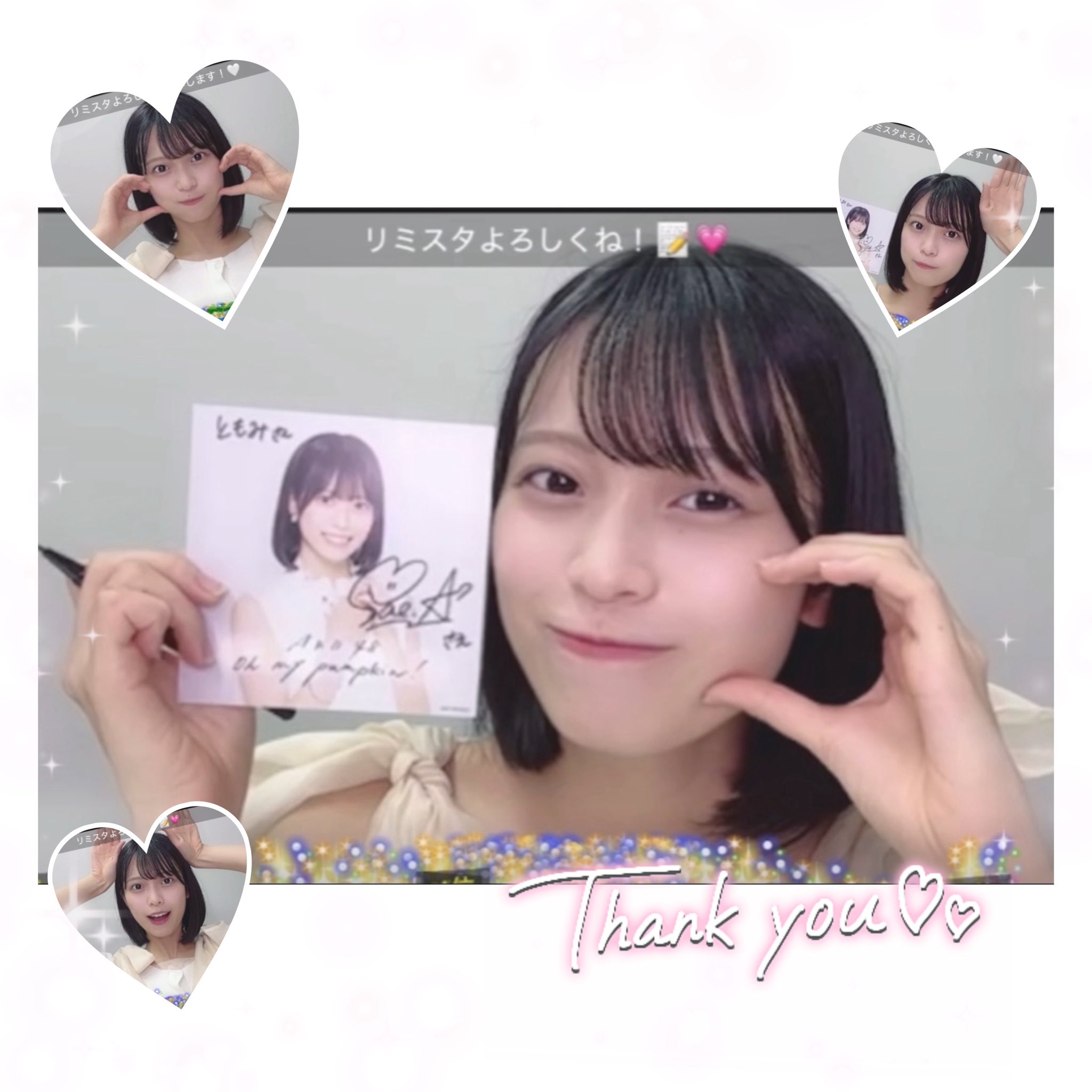 ❤ともちゃんさま❤エナジーワーク❤✨ ともみ on X: 