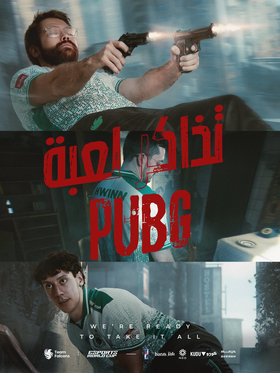 تذاكر لعبة PUBG 🎫

— دور المجموعات في <a href="/EWC_AR/">كأس العالم للرياضات الإلكترونية</a> للعبة ببجي. الخطوات الأولى مهمة وما نستغني عن دعمكم.. الهدف واضح لنا 🎯🦅🏆

📌 | القدية أرينا 
📅 | الخميس
🔗 | fans.falcons.sa/events 

#شجع_الأخضر - #EWC2025