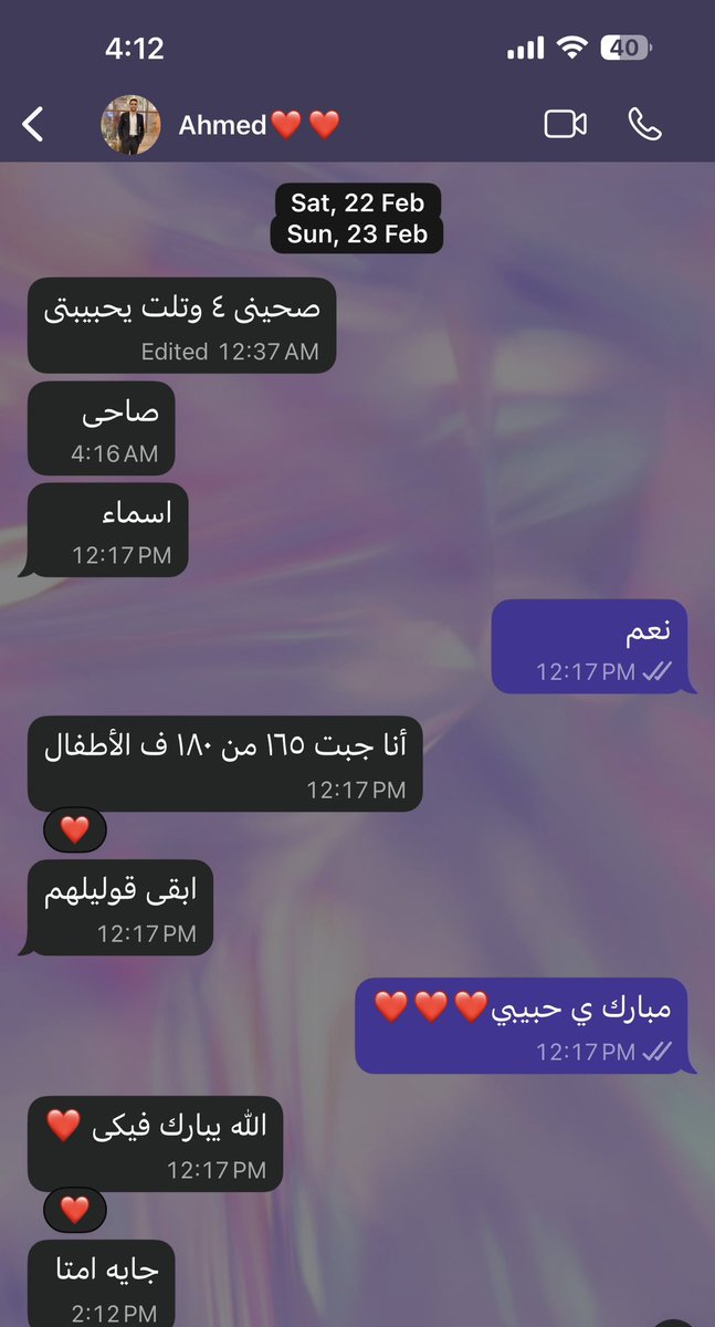 اللهم تقبل منه سعيه، وتقبّل منه جهده،اللهم اجعل شبابه الذي أفناه في تحصيل طلب العلم في ميزان حسناته ،اللهم عوضه خيرا في الجنة 
اللهم اجزه عن الإحسان إحسانا، وعن الإساءة عفوا وغفرانا 
اللهم اجعله في عليّين ، وارزقه الفردوس الأعلى من الجنة، واجعله ممن قيل لهم ادخلوا الجنة سلام عليك