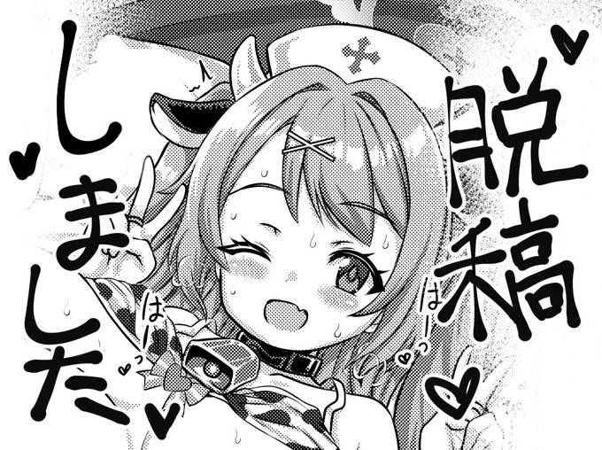 出ます 本 出ます …出るよね?
多分 出るんじゃないかな(確認連絡待ち) 