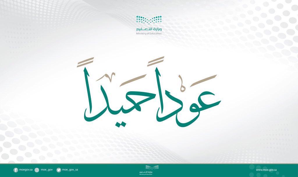 wej1985's tweet photo. #عودة_الإداريين_والإداريات https://t.co/laN9mdAQGw