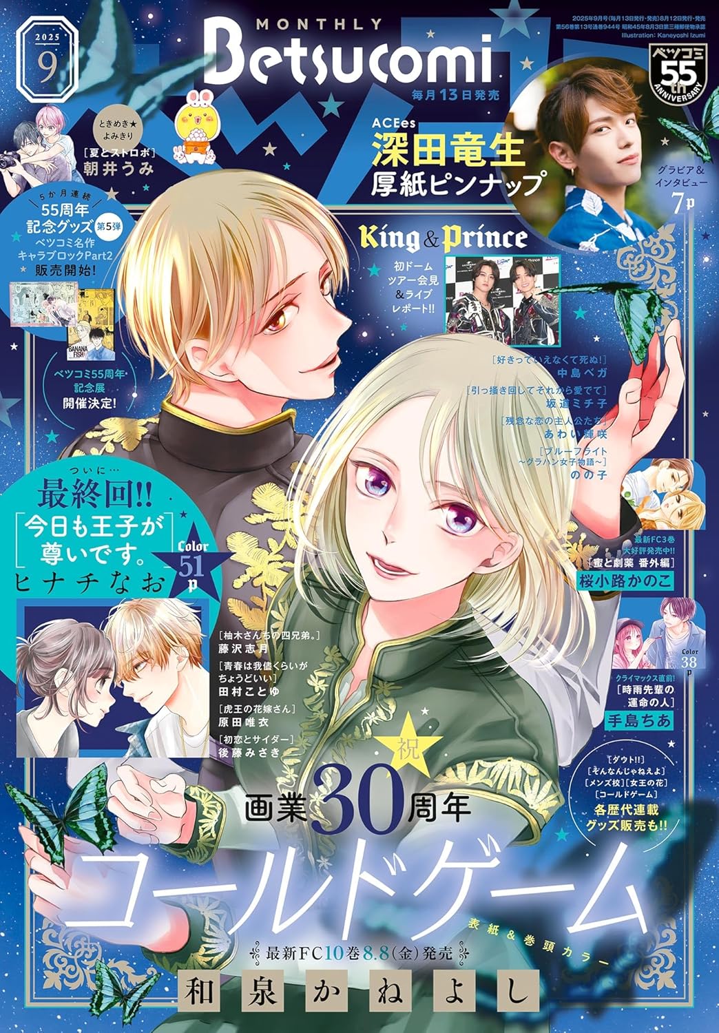 太郎丸のおすすめ雑誌&新刊・名作マンガ選と備忘録 on X
