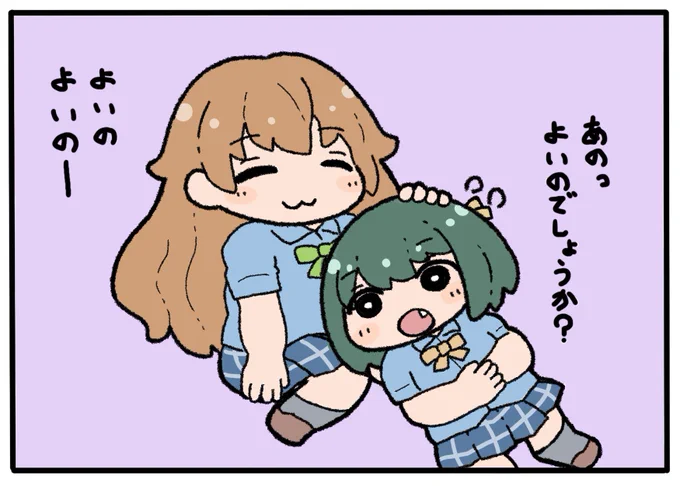 ひーざっ!
#lovelive 
#虹ヶ咲 