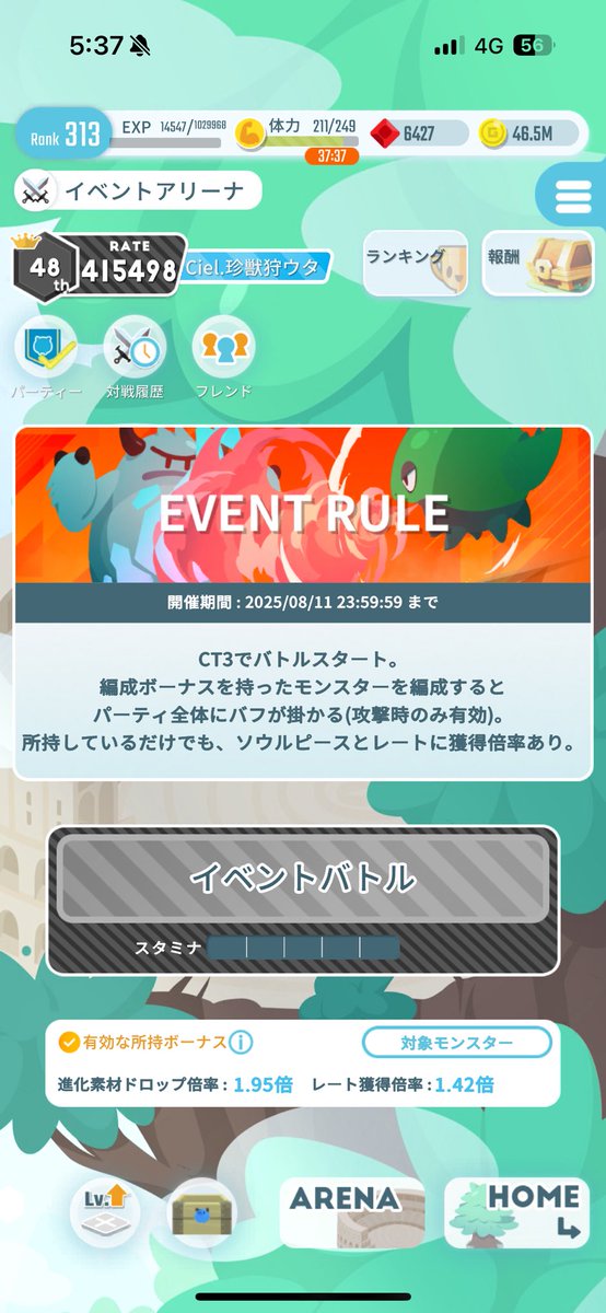🐈‍⬛レアモン販売🐈‍⬛
50位内入ったのでぽかぽか売ります
求1.5〜2万円

おすすめの個体載せてますが、他にも候補はいます。
※銀行振込先払い・入札単位1,000〜
最終入札より24hで〆

#エグリプト 
#エグリプトレード