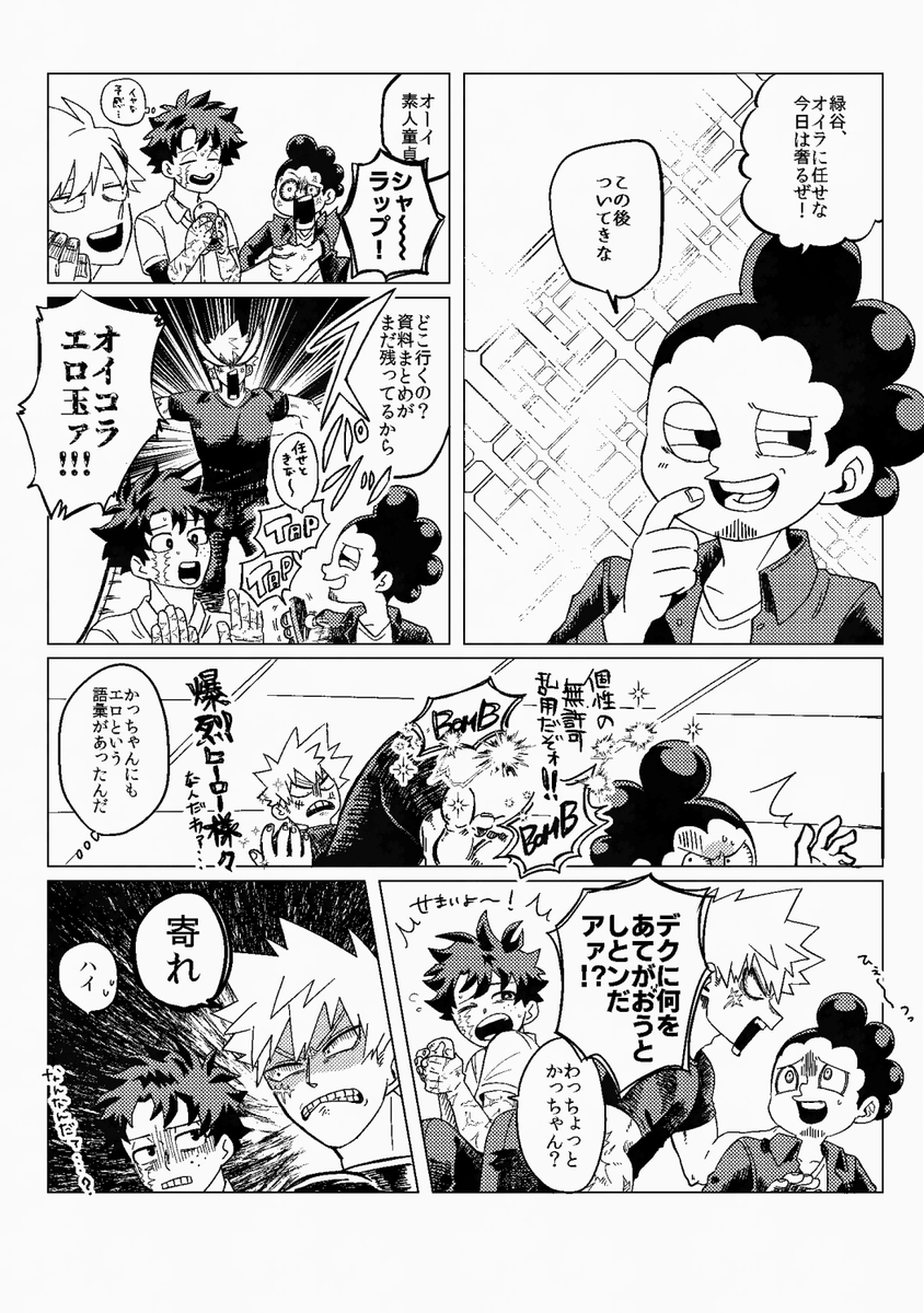 無配のサンプル（謎サンプルすぎる）（1/2）