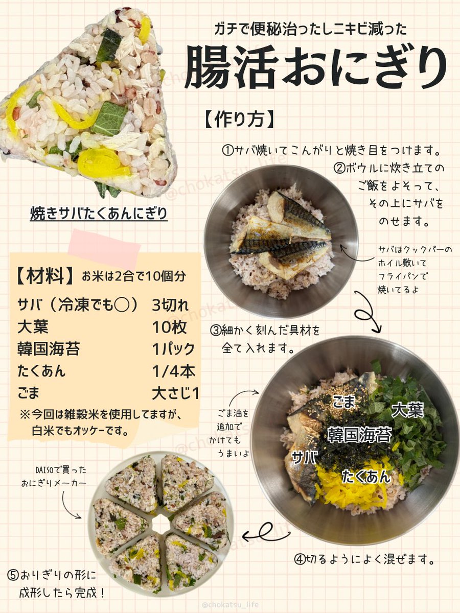 chokatsu_life's tweet photo. ニキビ肌で悩んでるのに試さないの損してます。サバと大葉の最強コンビが腸を整え気づいたらツヤ肌に。ずーーっとニキビで悩んでた私は、毎朝食べるようになってからガチでニキビできんくなったし、便秘まで治って感動してる。冷凍すれば日持ちするからマジで作って。 https://t.co/C4WQZTooe5